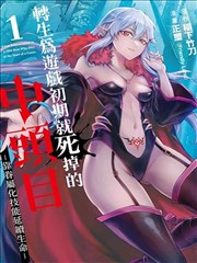 路线失效自救手册封面